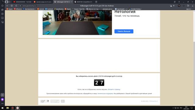как скачать любую машину в гта san andreas смотреть онлайн