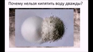 Почему нельзя кипятить воду дважды?