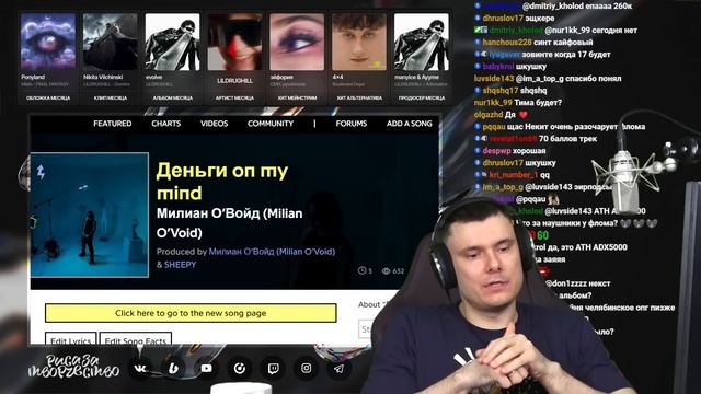 Милиан О'Войд - Деньги on my mind | Реакция и разбор смотреть онлайн