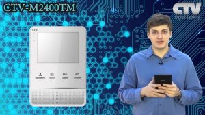 Обзор обновленной линейки домофонных систем CTV. Домофоны CTV.
