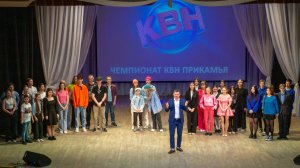 Финальная игра Краевой юниор-лиги Чемпионата КВН Прикамья.