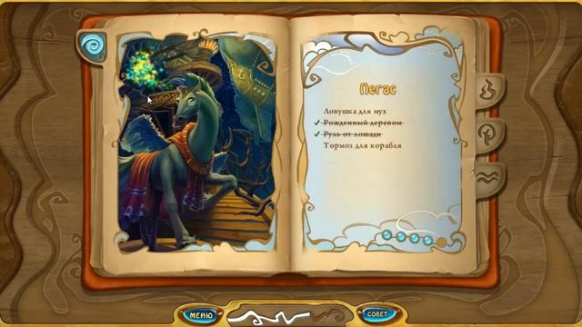 4 Элемента II. Коллекционное издание - Полная версия