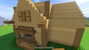 Большой Деревянный дом для выживания в Майнкрафт - Как построить особняк Minecraft