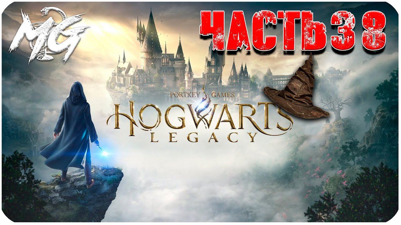 ИГРОФИЛЬМ ХОГВАРТС НАСЛЕДИЕ [2K] ➤ Фильм Hogwarts Legacy #38