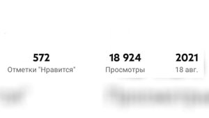 Куда пропал Лясик?