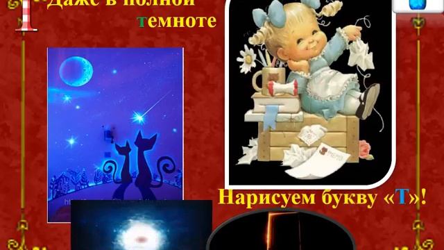 ВеДеДо. "Буква Т" (Коренблит - Слуцкий). Композиция создана ЦДО "Эврика" смотреть онлайн