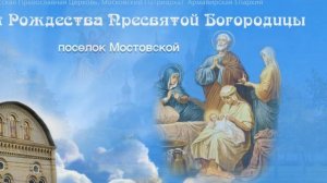 Рождество Пресвятой Богородицы - Трио "Яблонька"