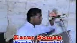 Karoor Soman attending Kala Sahitya Vedhi Meeting -1998