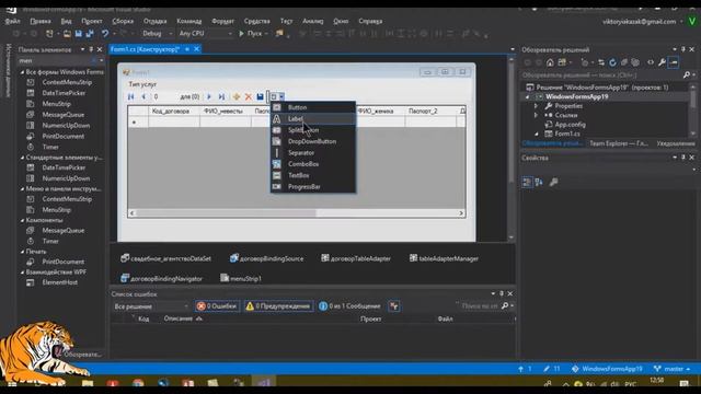 Microsoft Visual Studio C#. Подключение базы данных Ms Access. смотреть онлайн