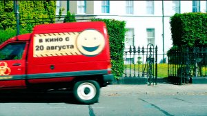 ≪Команда зачистки≫ - в кино с 20 августа 2024 г. (трейлер)