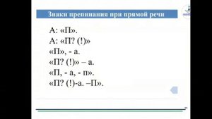 84 урок прямая речь