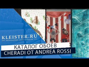 Обои Cheradi от Andrea Rossi! Бабочки, цветы и природные мотивы! Идеальные обои для спальни