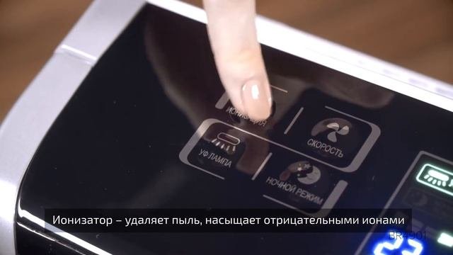 Очиститель BR4901