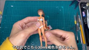 【完成品】マックスファクトリー figma 女性ボディ（ミカ）ミニスカートチャイナワンピコーデ で遊んでみた【プラモ#145】