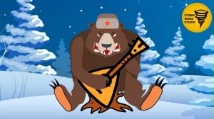 Не будите никогда Русского Медведя. Классная песня про особенный и очень сильный русский дух.