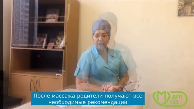 Серия 13. Детский лечебный массаж смотреть онлайн