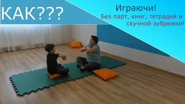 Рекламный ролик об онлайн курсе "Готовимся к школе с нейропсихологом" смотреть онлайн