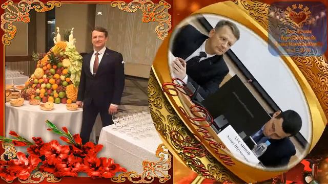 Заказать Поздравления на день рождения самому дорогому мужчине!