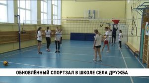 Обновлённый спортзал открылся в сельской школе Хабаровского района
