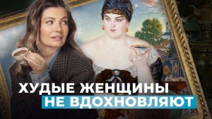 Купчихи БОРИСА КУСТОДИЕВА: бодипозитив или насмешка?