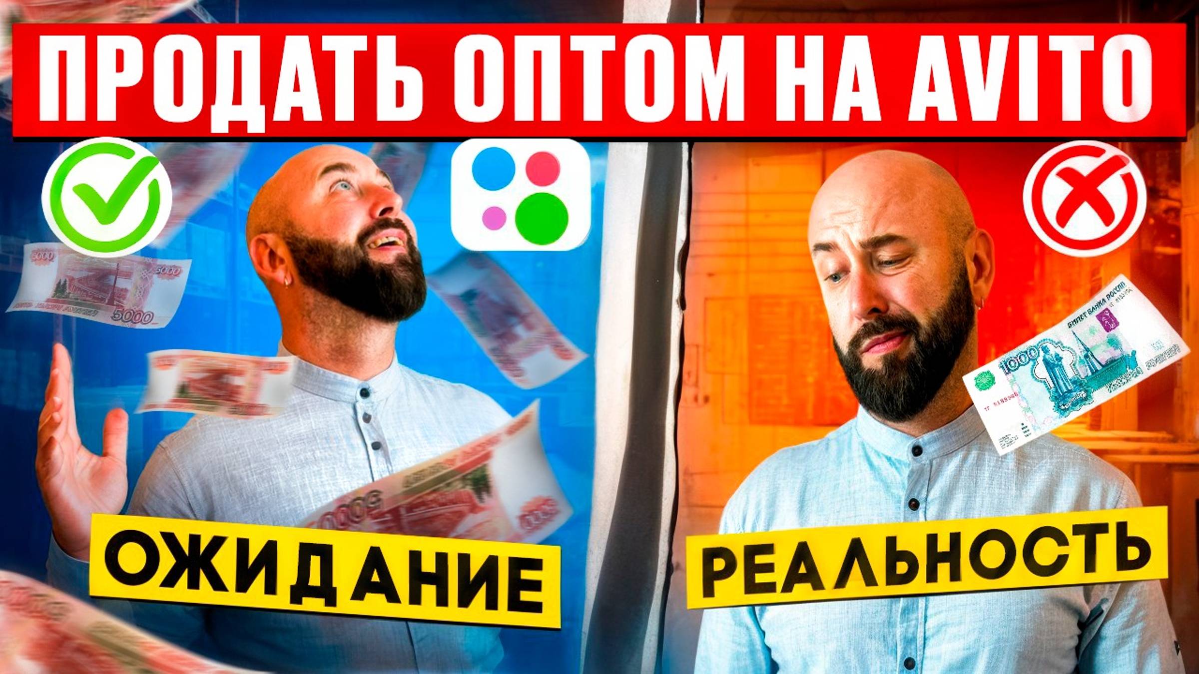 Продажа оптом на Авито. Оптовый бизнес с нуля. Оптовый дропшиппинг на avito