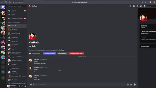[YBA] Проверка СКАМЕРОВ на ЧЕСТНОСТЬ в Юба, Наказал скамера и СЛИЛ его ##### / Часть 1 смотреть онлайн