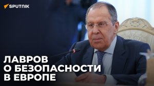 Лавров проводит пресс-конференцию с журналистами 