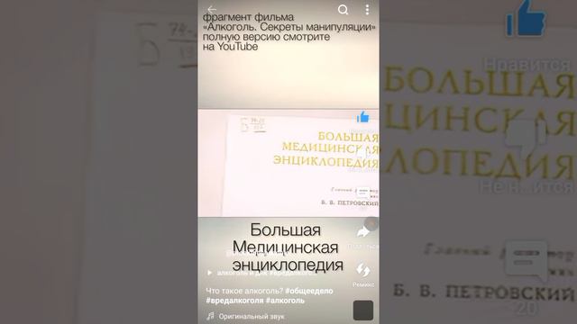 Что такое АЛКОГОЛЬ?