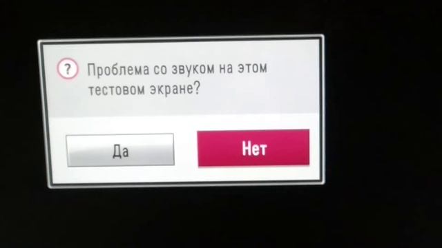 Тестирование звука и Изображения телевизора Lg 42LS340T смотреть онлайн
