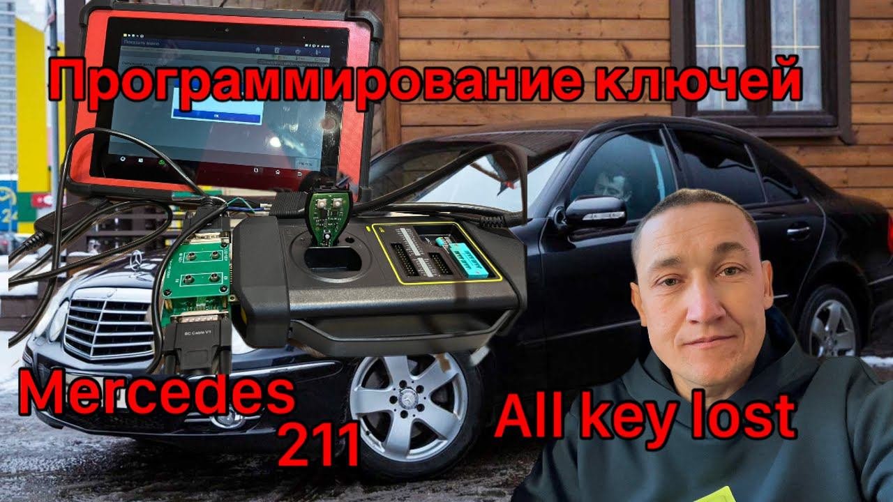 Программирование ключа мерседес 211... Launch PadV, X431