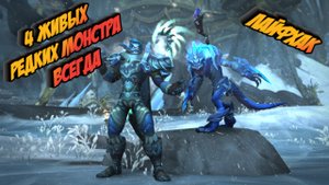 ЛАЙФХАК - ЖИВЫЕ РАРНИКИ НА СОБЫТИИ НЕИСТОВСТВО БУРИ - Подробный гайд в World of Warcraft