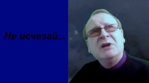 Не исчезай- Микаэл Таривердиев, Андрей Вознесенский, поёт Алексей Баженов