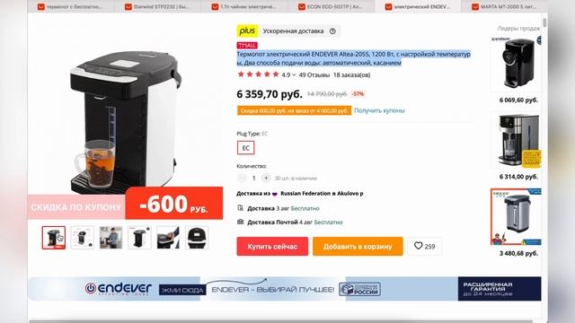 ТОП-5. Лучшие термопоты с АлиЭкспресс. Рейтинг
