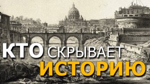 Кто скрывает историю? Андрей Кадыкчанский