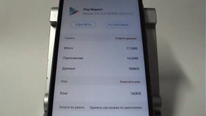 Как удалить или остановить приложение в Meizu