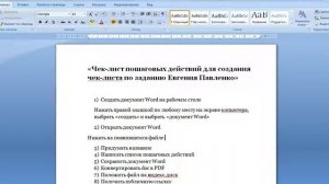 Что такое чек лист  Подробная инструкция