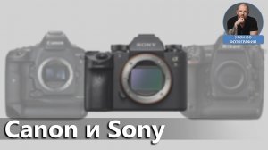 Canon R или Sony α7 III тест матрицы ДД исо цвет.mp4