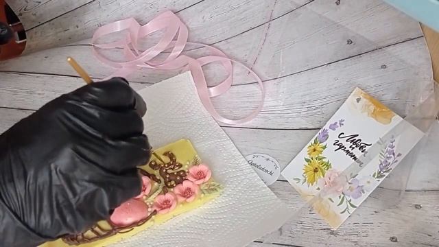 Фантазийная плитка шоколада "Пасхальная корзинка"
