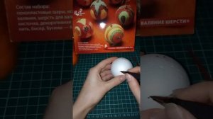 Сухое валяние, новогодний шар.3