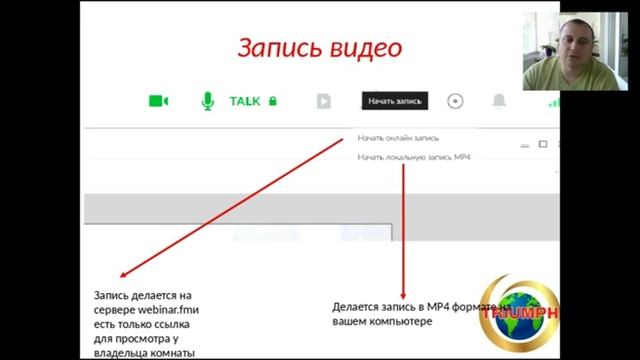 Работа в новой вэбинарной комнате Валерий Родькин смотреть онлайн