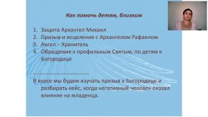 Ната Герман  Мир Ангельской Магии  Работа с энергиями Ангелов 07.06.2020