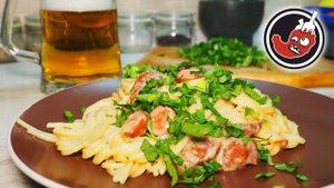 Самые вкусные макароны по немецки! С пивом, сыром, колбасками и горчицей! Простой и быстрый рецепт!