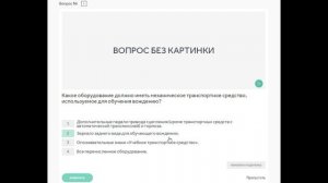 21 тема. Учебная езда. Вопросы ПДД.