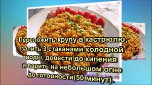 ОРИГИНАЛЬНЫЙ ГАРНИР ИЗ ПЕРЛОВКИ !