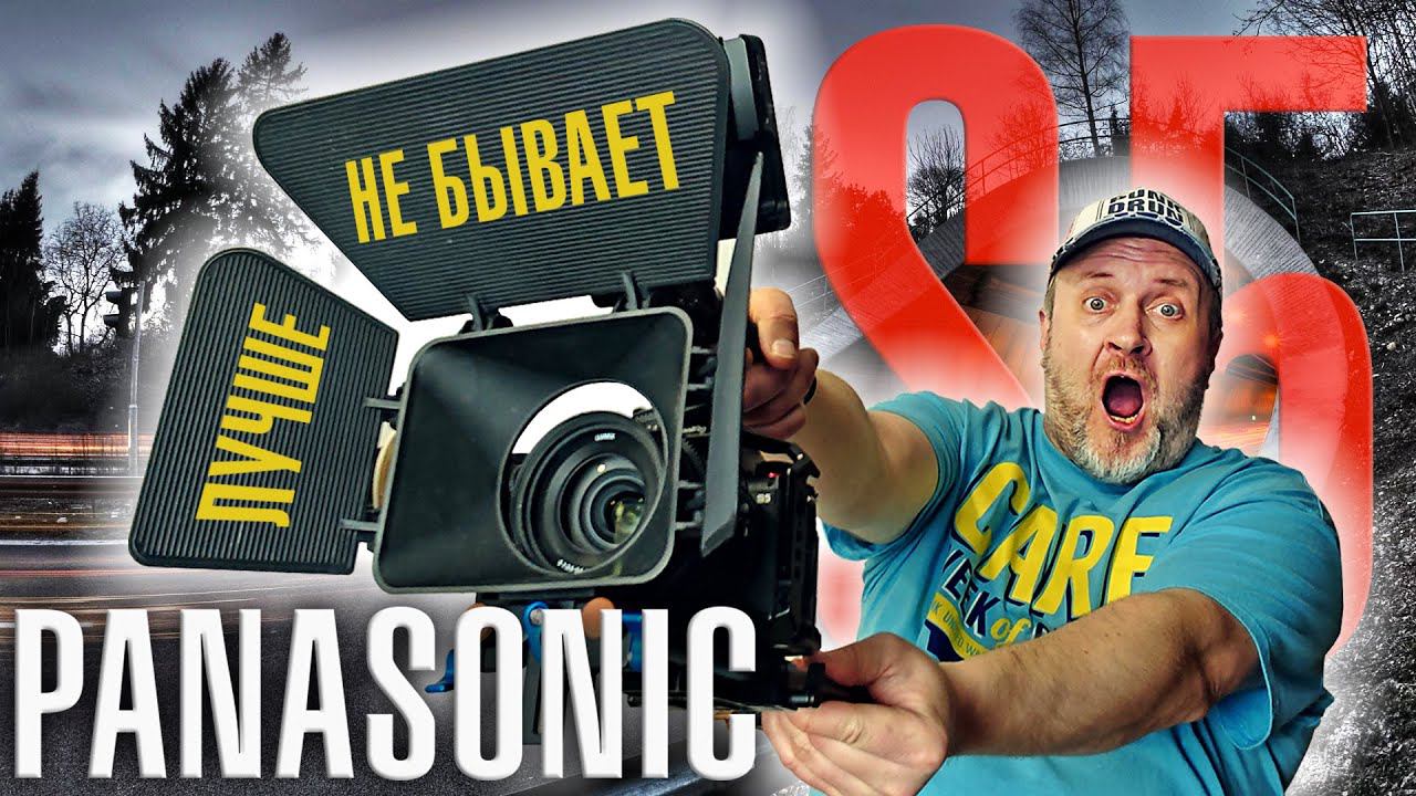 Panasonic Lumix S5 | Самый Честный ОБЗОР на свете