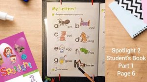 Английский в фокусе для 2 класса. Spotlight 2, часть 1, страница 6. Как запомнить буквы. Не ГДЗ.