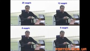 Скорость записи видеорегистратора DVR 25, 12, 8 и 6 кадров в секунду