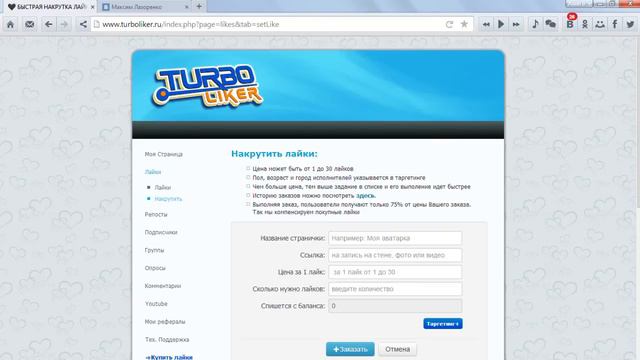 шоу как "как набрать много лайков" №1 смотреть онлайн