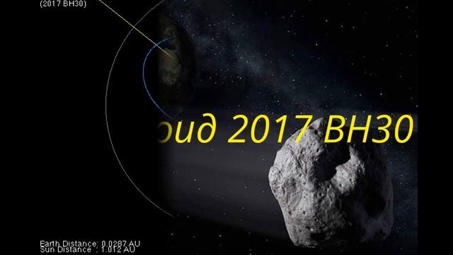 2017 BH30 смотреть онлайн