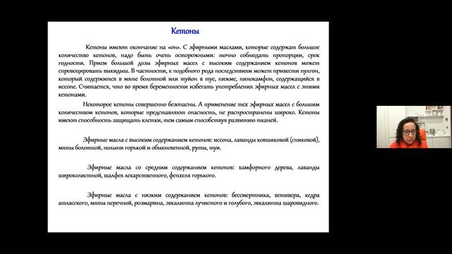 Хроматограммы и качество эфирных масел Young Living | Янг Ливинг Россия смотреть онлайн